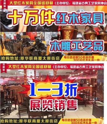 沈阳家具购买指南及工艺品销售推荐
